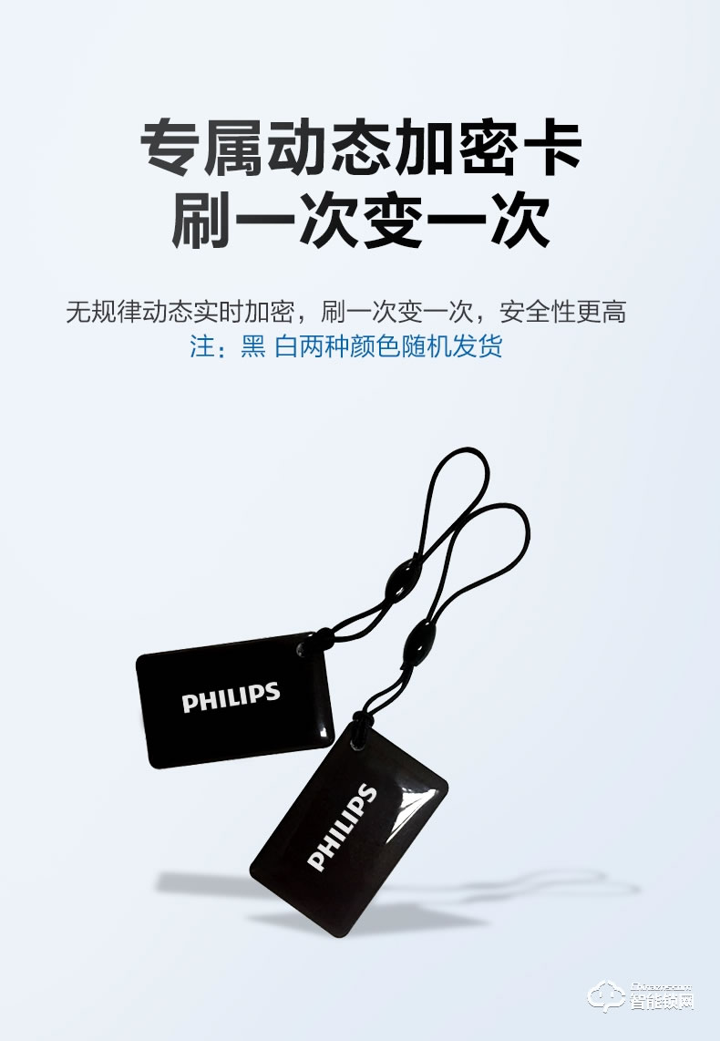 飛利浦智能鎖 DDL701E推拉式全自動電子密碼鎖