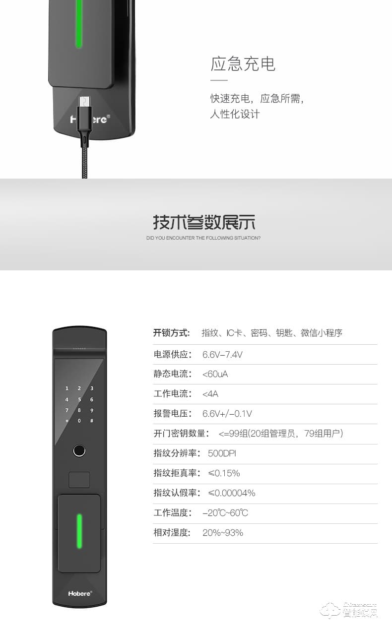 弘博匯智能鎖 H1全自動指紋鎖家用防盜門鎖