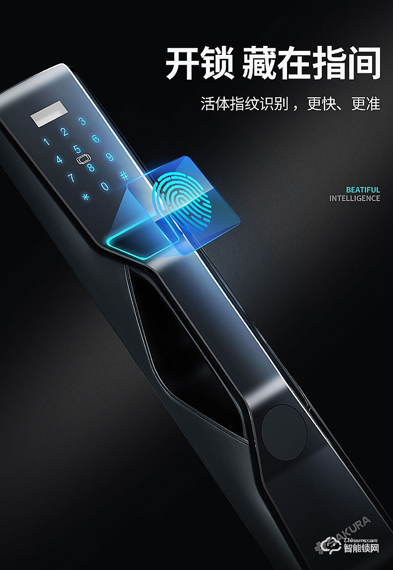 櫻花智能鎖 F1智能密碼鎖全自動門鎖