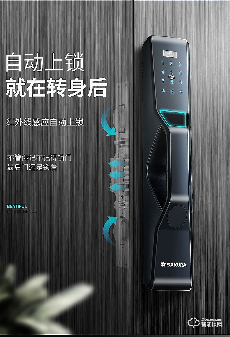 櫻花智能鎖 F1智能密碼鎖全自動門鎖