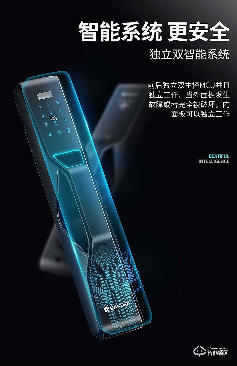 櫻花智能鎖 F1智能密碼鎖全自動門鎖