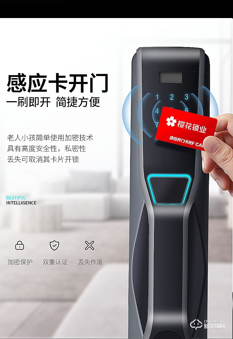 櫻花智能鎖 F1智能密碼鎖全自動門鎖