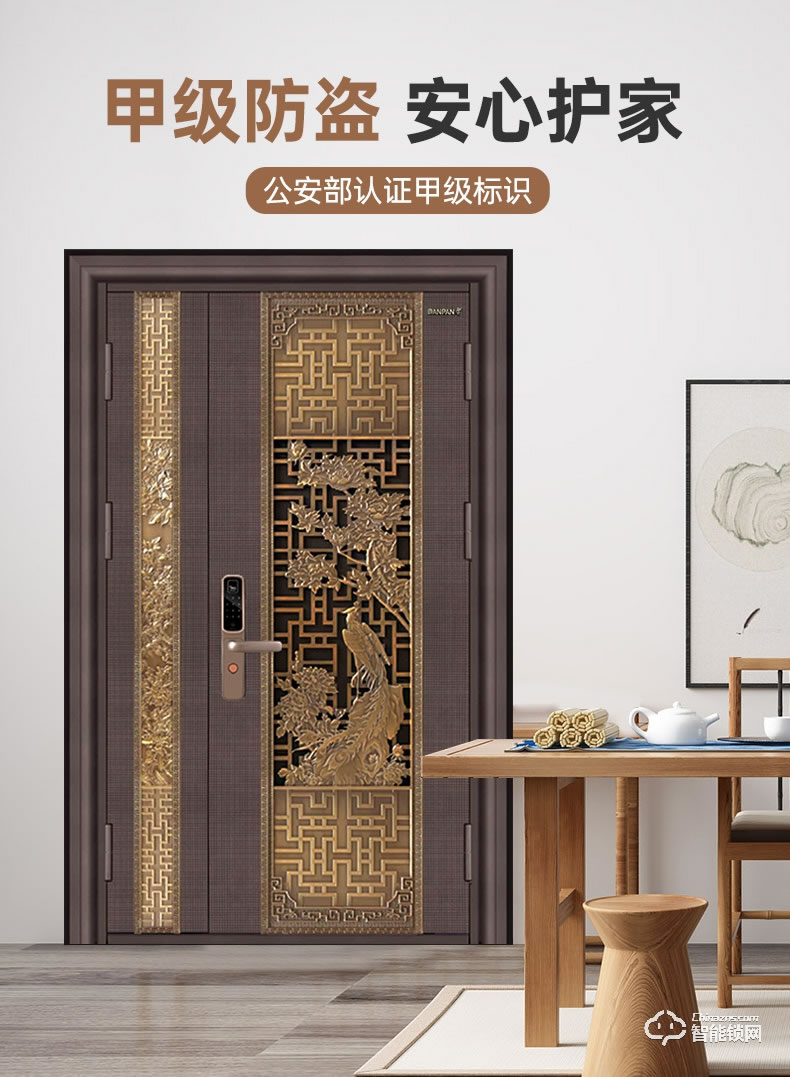 盼盼智能門(mén) 鳳凰之翼指紋鎖甲級(jí)大門(mén)