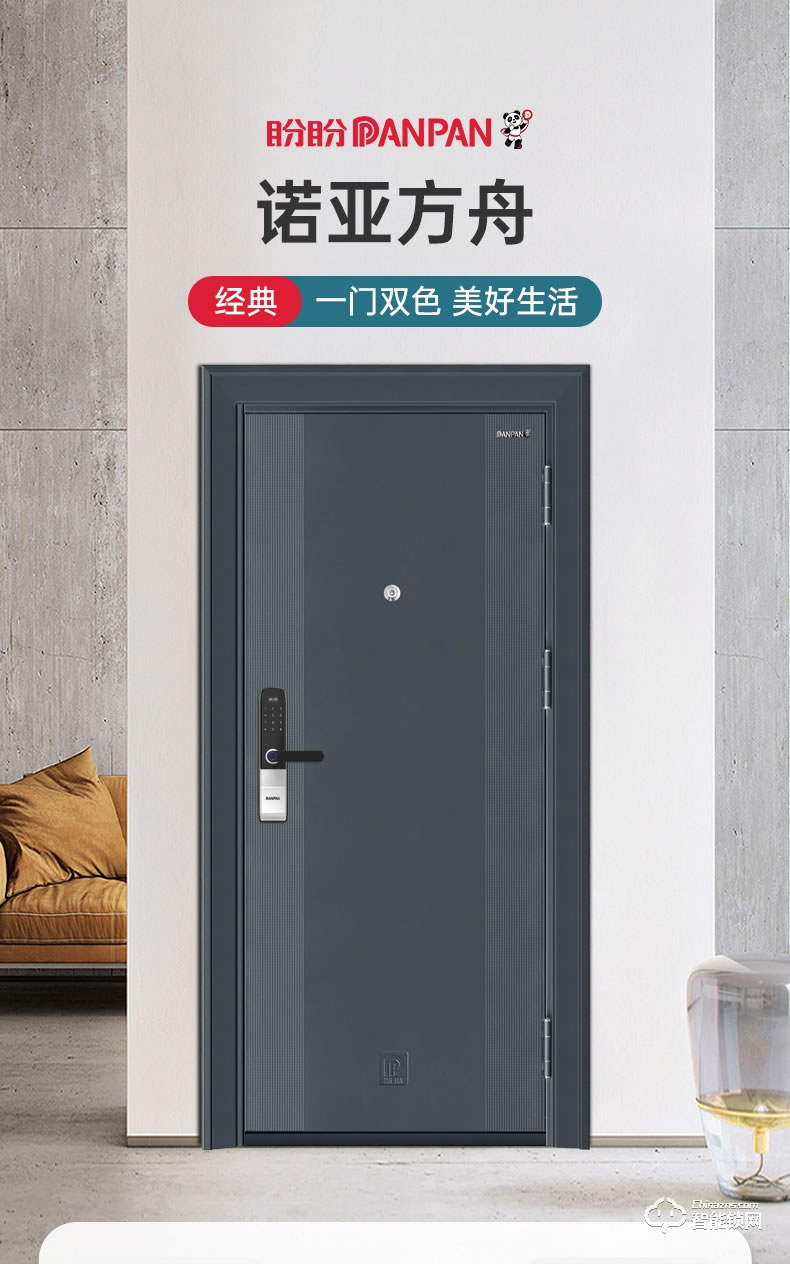 盼盼智能門 諾亞方舟智能指紋鎖甲級門
