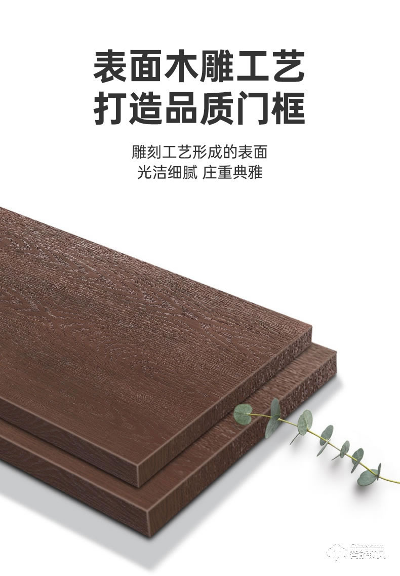 盼盼智能門 諾亞方舟木雕智能指紋鎖甲級大門