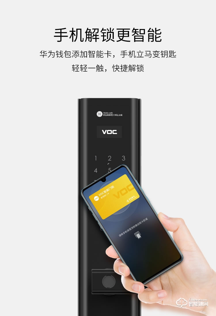 VOC智能鎖 X8電子密碼鎖智能門鎖