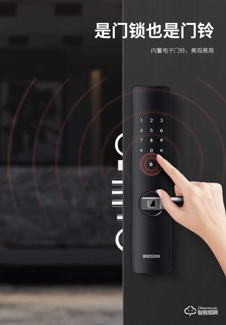 保仕盾智能鎖 Z1家用防盜門(mén)電子鎖密碼鎖