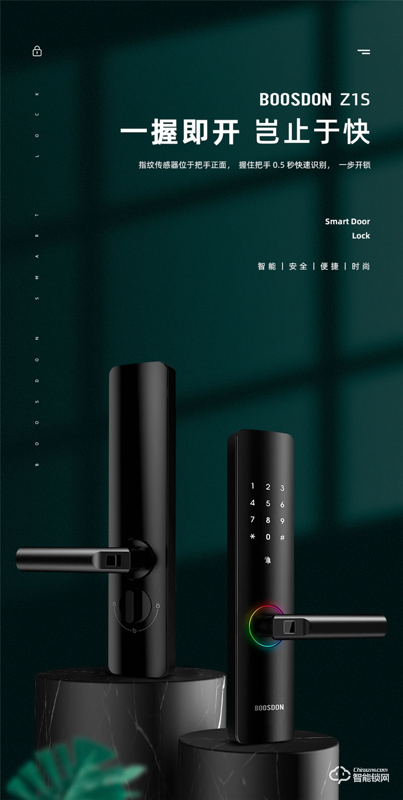 保仕盾智能鎖 Z1S家用防盜門密碼鎖電子鎖