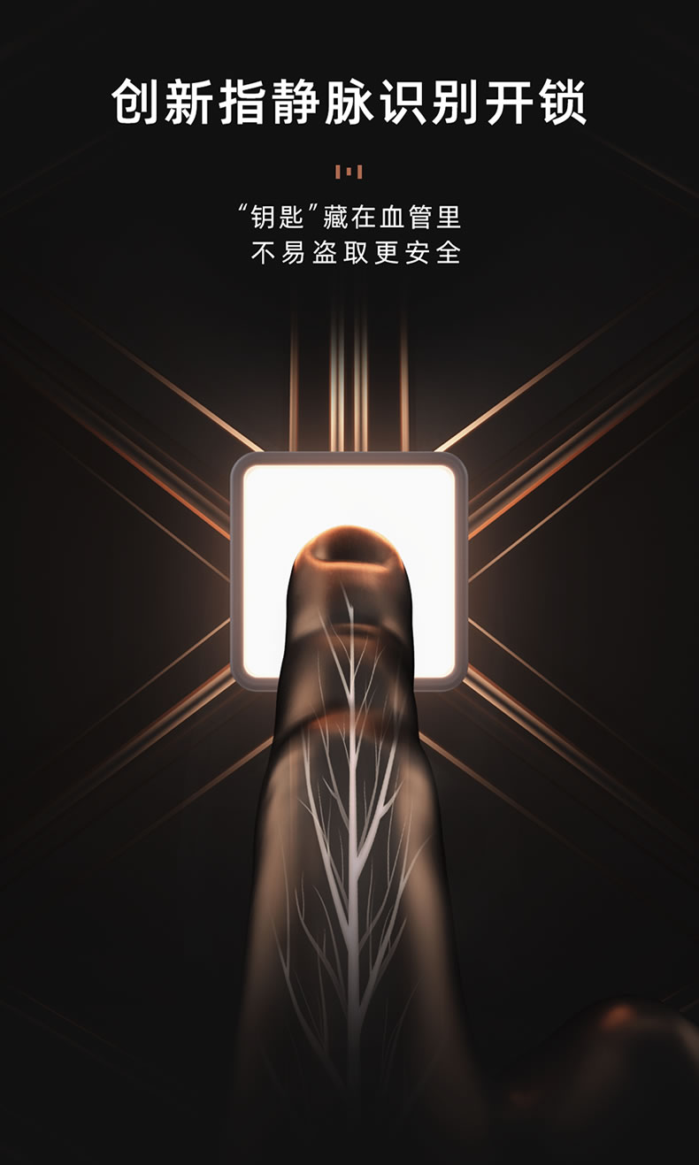東屋智能鎖 M8指靜脈識(shí)別鎖
