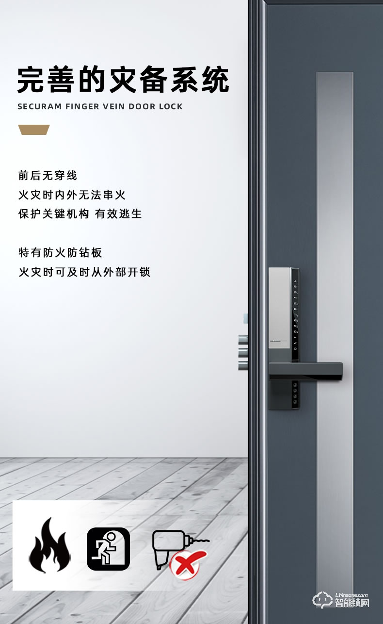 東屋智能鎖 V8指靜脈鎖無線網(wǎng)絡(luò)版家用防盜門指紋鎖
