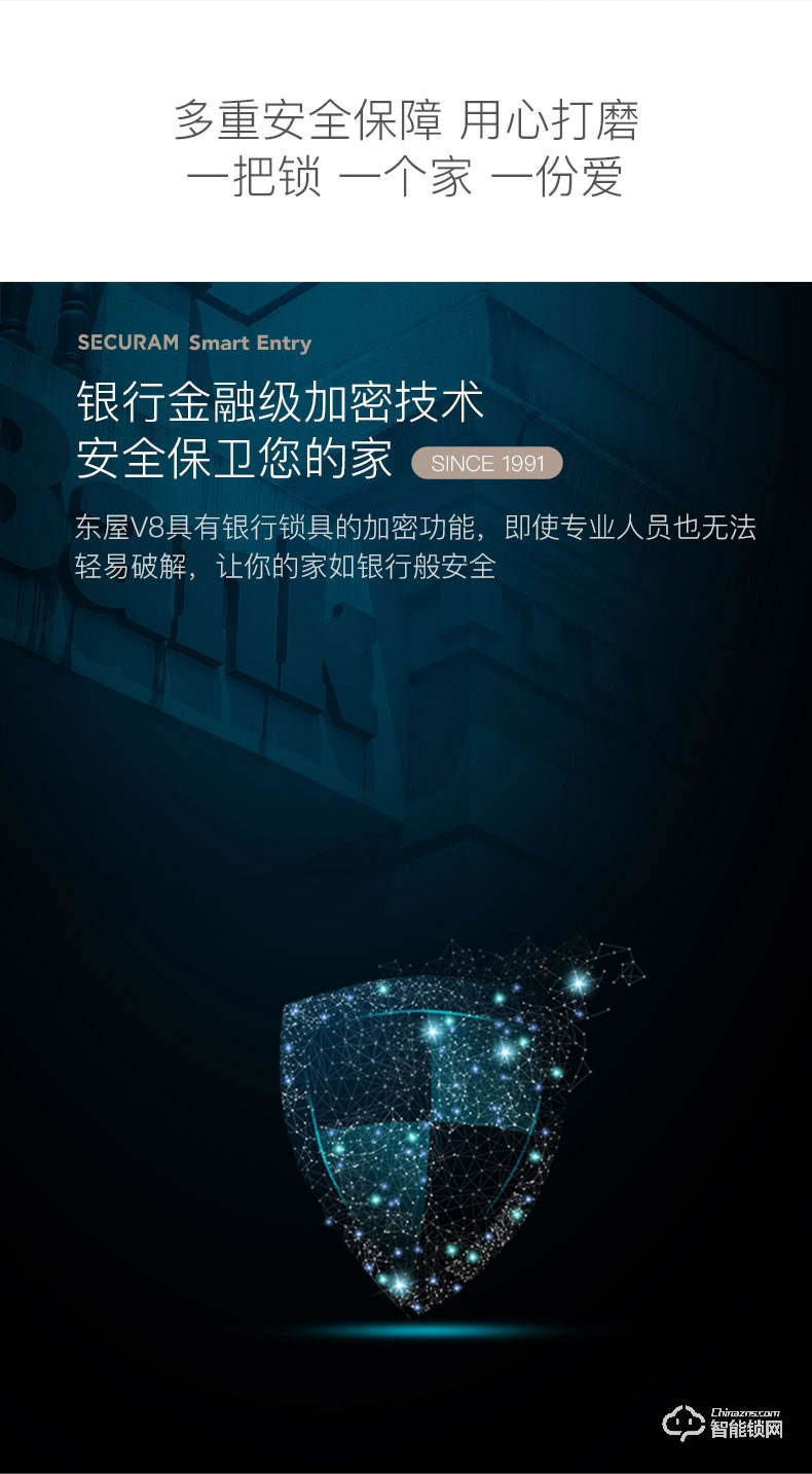 東屋智能鎖 V8靜脈鎖家用防盜門指紋鎖
