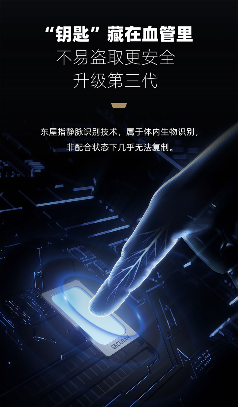 東屋智能鎖 E8靜脈鎖無線網絡版密碼鎖