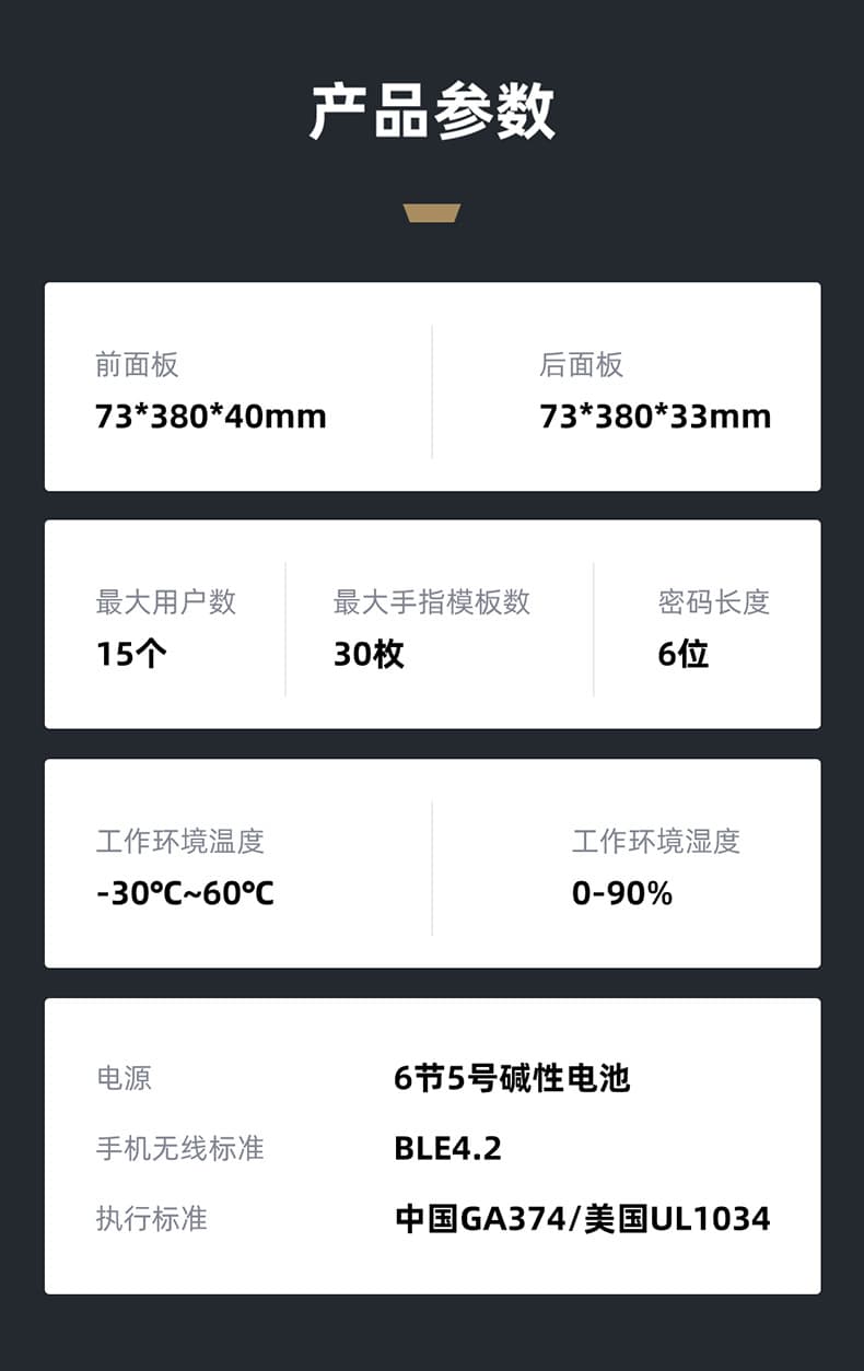 東屋智能鎖 E8靜脈鎖無線網絡版密碼鎖