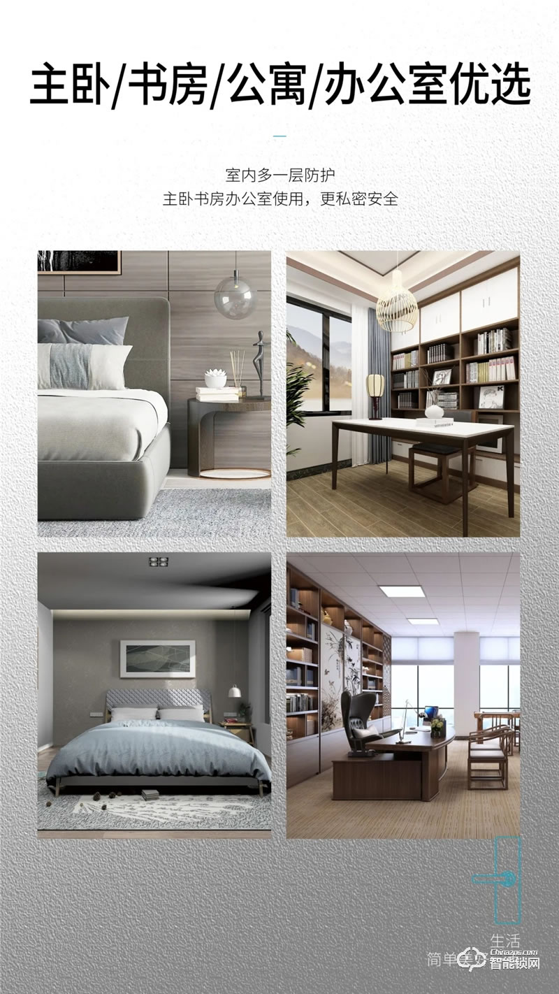 櫻花智能鎖 7002全自動室內門智能鎖