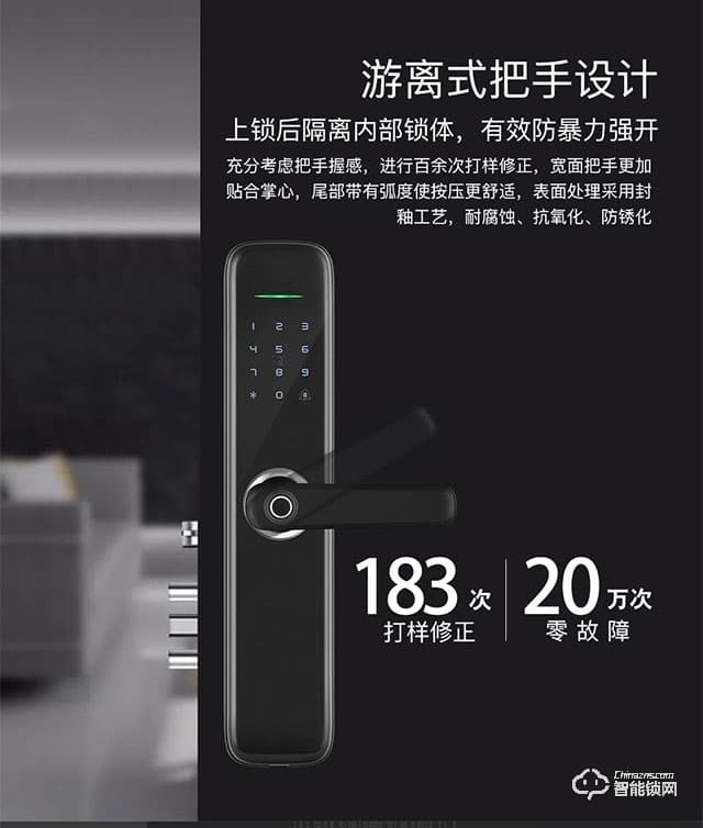 西紅仕智能鎖 1號家用防盜門密碼鎖