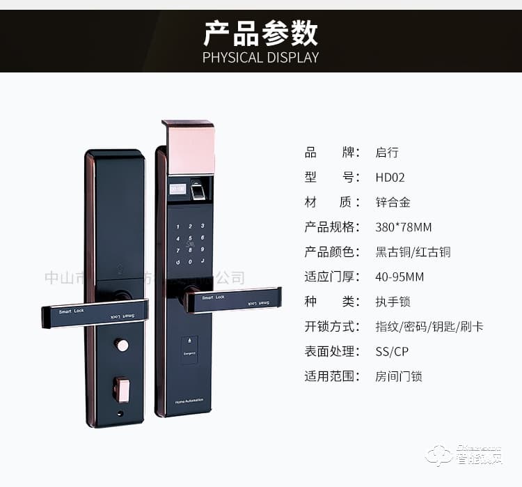 獅柯裝甲鎖 HD02自動(dòng)滑蓋家用防盜門智能鎖