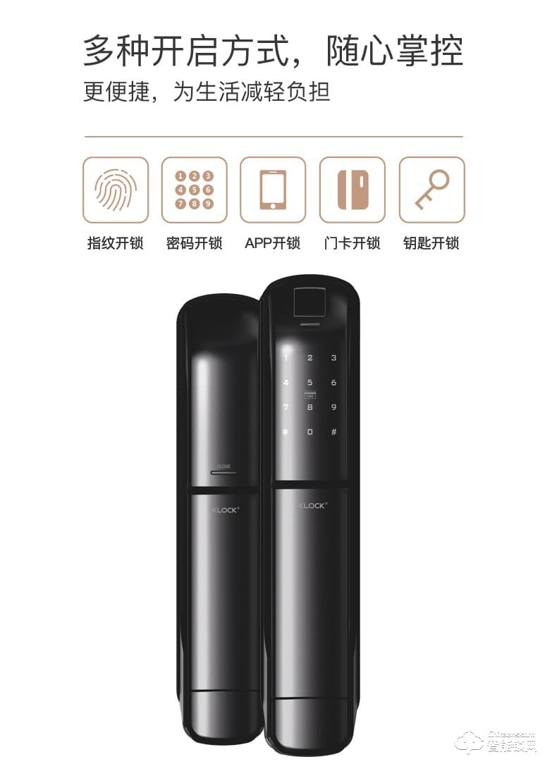 KLOCK智能鎖 一諾KLOCK700物聯(lián)網(wǎng)全自動(dòng)推拉式智能門鎖