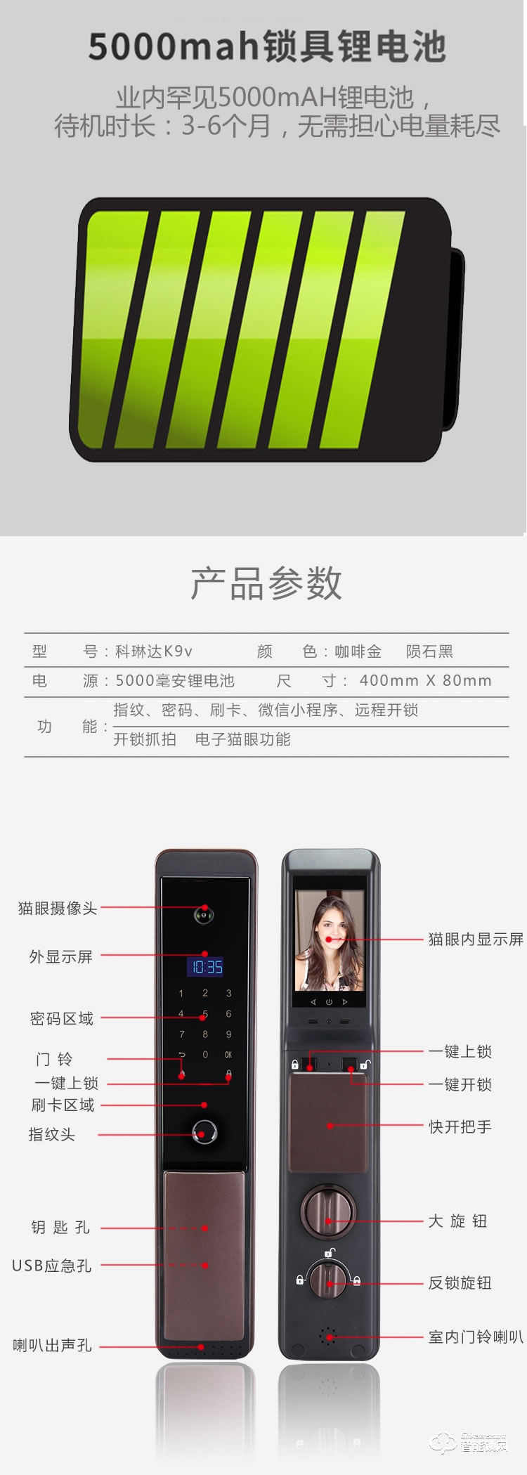 科林達智能鎖 K9V貓眼可視智能鎖