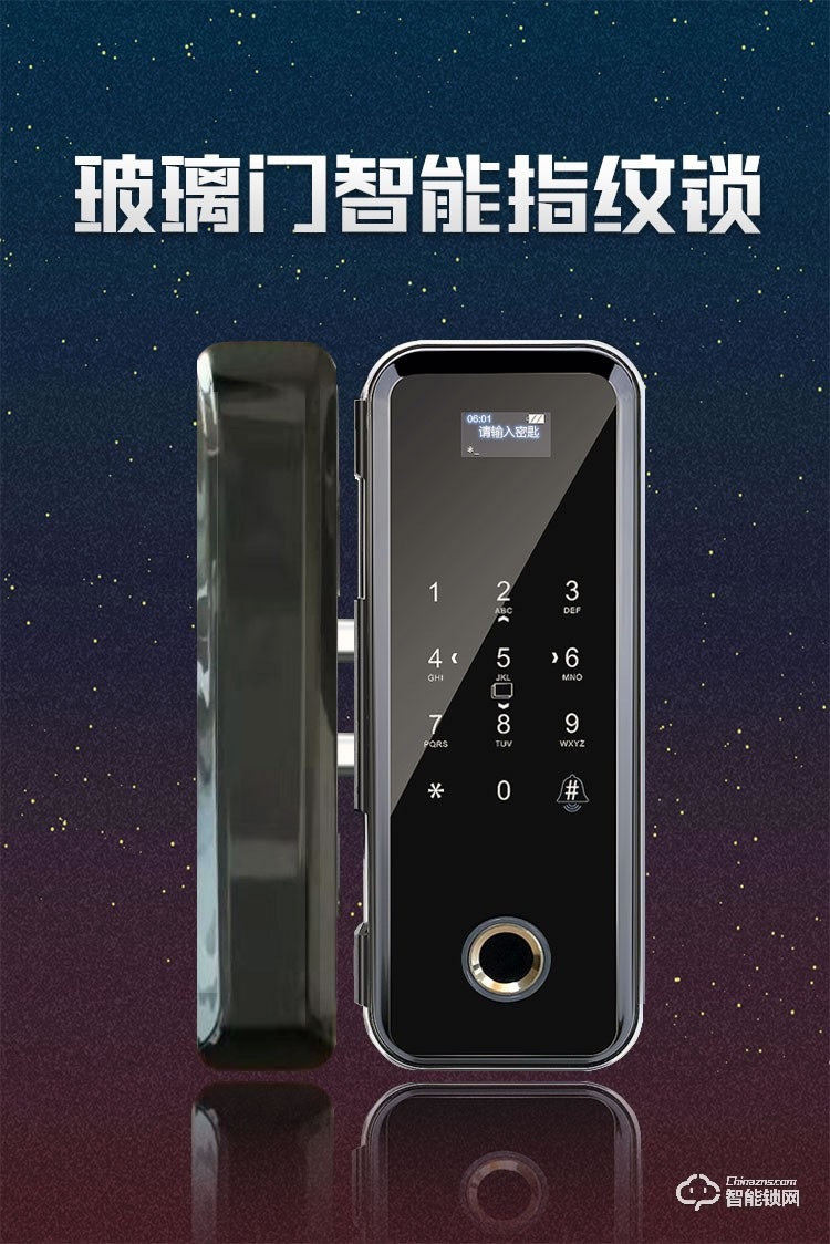 科林達智能鎖 A8指紋智能密碼玻璃鎖