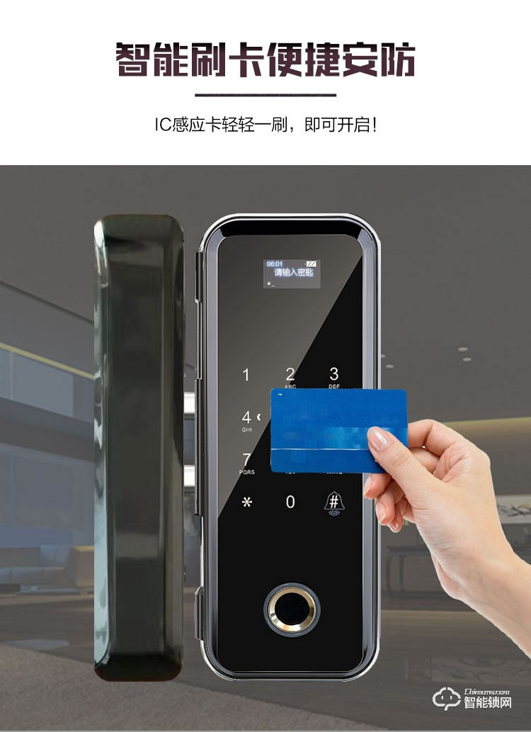 科林達智能鎖 A8指紋智能密碼玻璃鎖