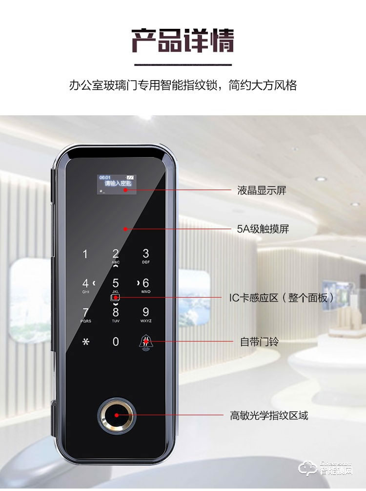 科林達智能鎖 A8指紋智能密碼玻璃鎖