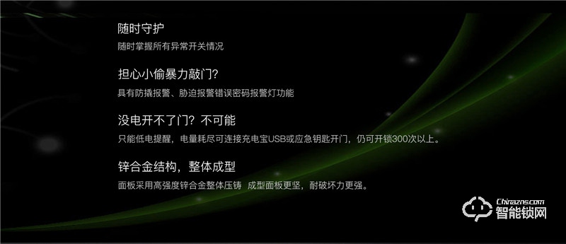 壹指盾智能鎖 星脈K2指靜脈智能鎖