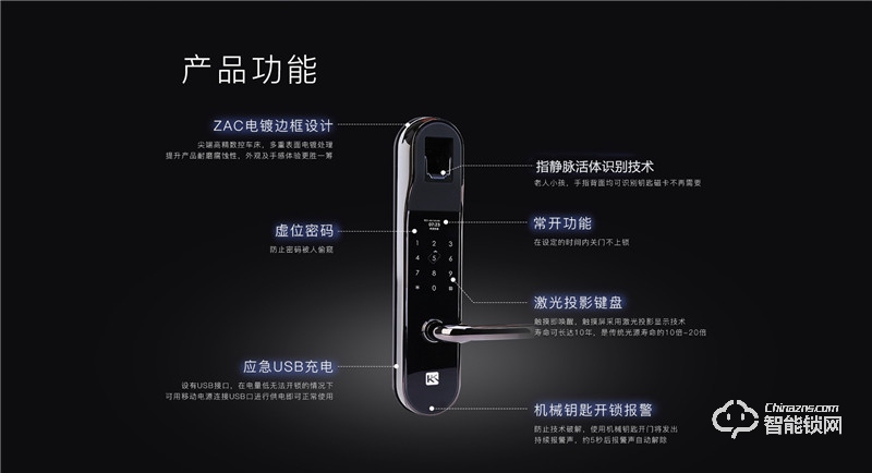 壹指盾智能鎖 云脈Q1指靜脈智能鎖虛位密碼鎖