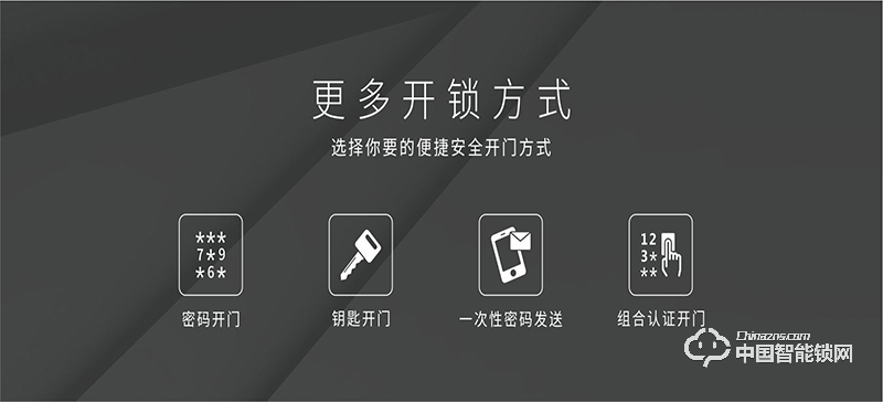 壹指盾智能鎖 云脈Q2指靜脈智能鎖
