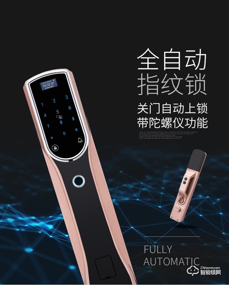 Housetek智能鎖 D0836全自動智能安防指紋鎖