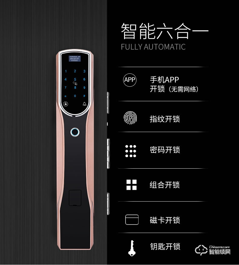 Housetek智能鎖 D0836全自動智能安防指紋鎖