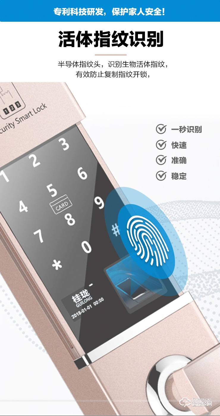 桂瓏智能鎖 GL8808家用指紋鎖密碼鎖