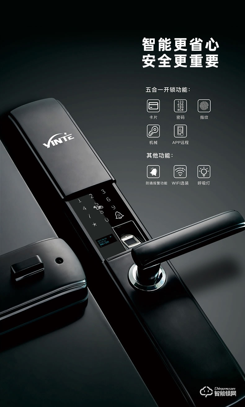 因特智能鎖 Y20家用防盜門鎖大門電子鎖