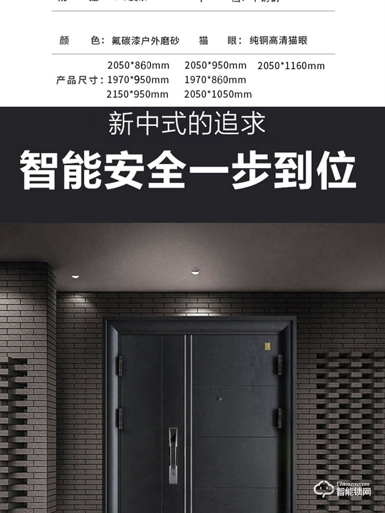 是德利智能鎖 迪奧甲級防盜門家用進戶門子母門