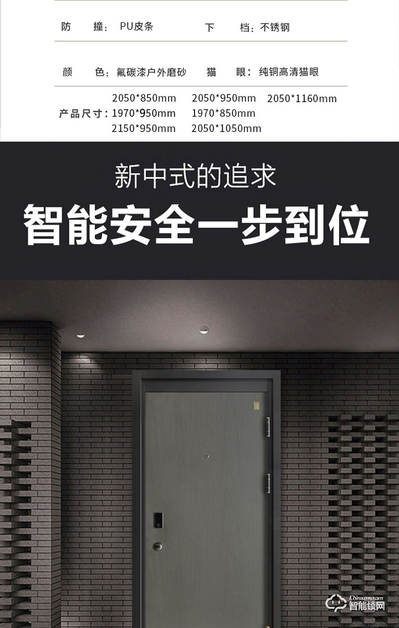 三得利智能門 SDL-BH01安全門進戶門單門家用智能門
