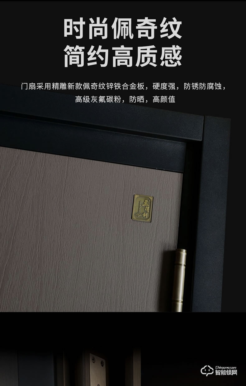 三得利智能門 SDL-BH01安全門進戶門單門家用智能門