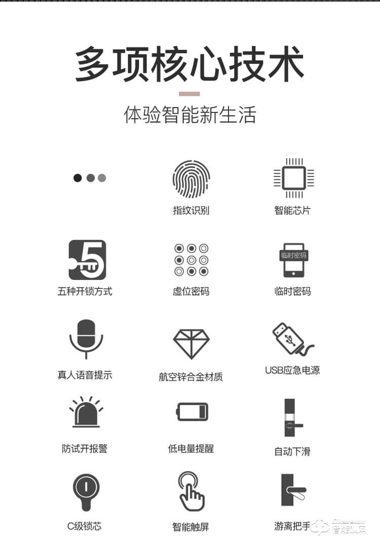 韓后智能鎖 KH-302自動下滑蓋指紋鎖智能鎖