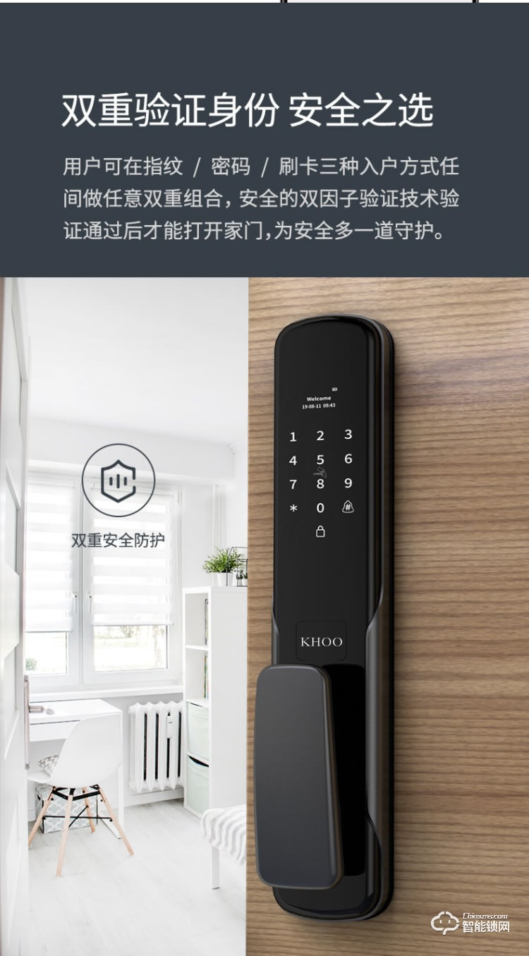 韓后智能鎖 KH-606全自動(dòng)指紋鎖防撬報(bào)警智能鎖