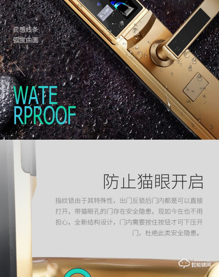 珈門智能鎖 JM-X5家用防盜門防水指紋鎖