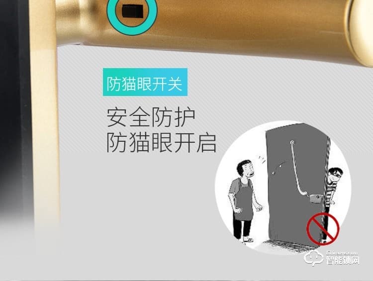 珈門智能鎖 JM-X5家用防盜門防水指紋鎖