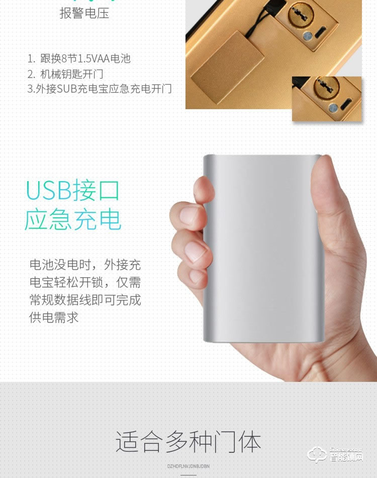 珈門智能鎖 JM-X5家用防盜門防水指紋鎖