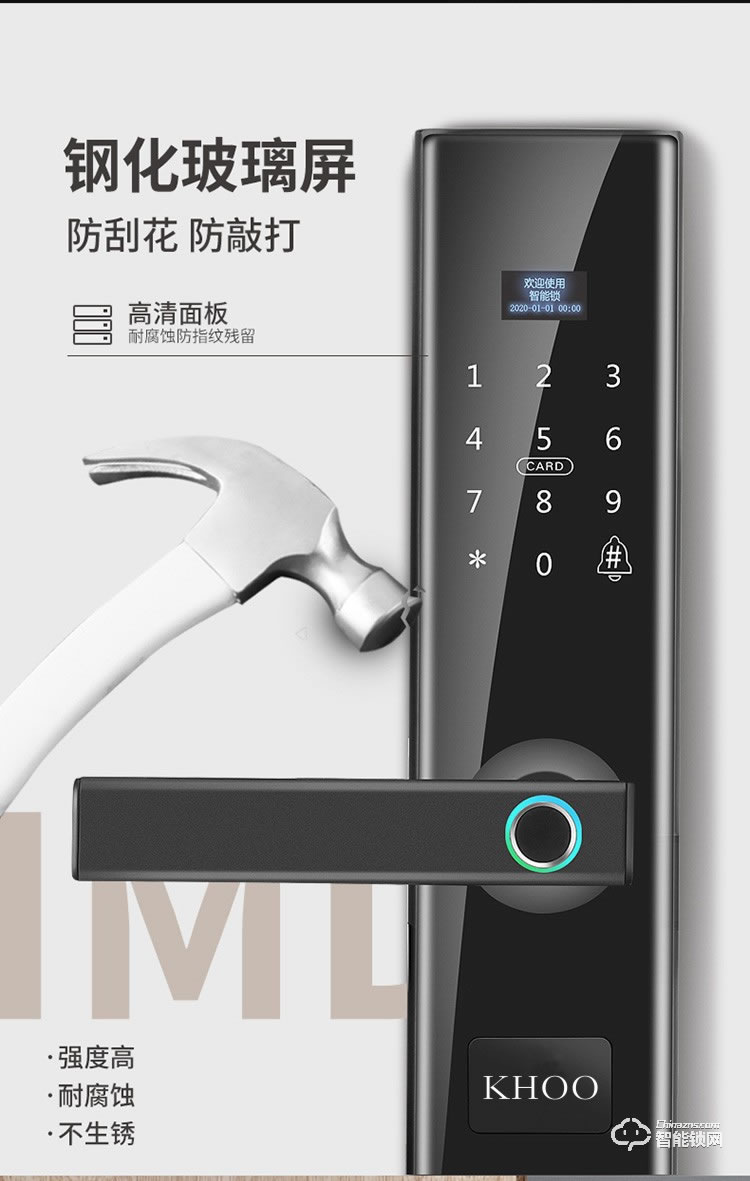 韓后智能鎖 T-101一握開指紋鎖防撬報警智能鎖