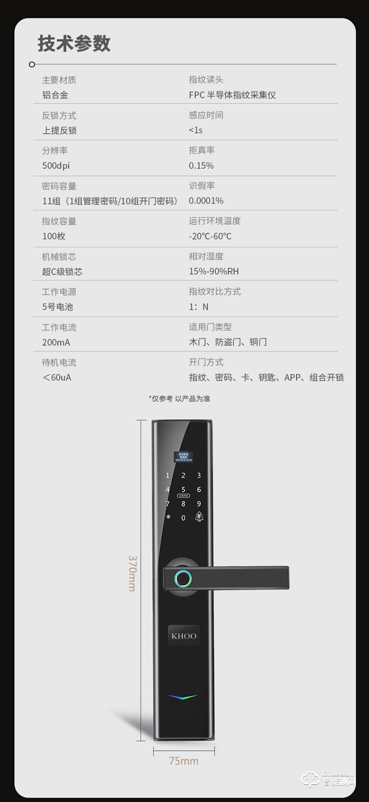 韓后智能鎖 T-101一握開指紋鎖防撬報警智能鎖