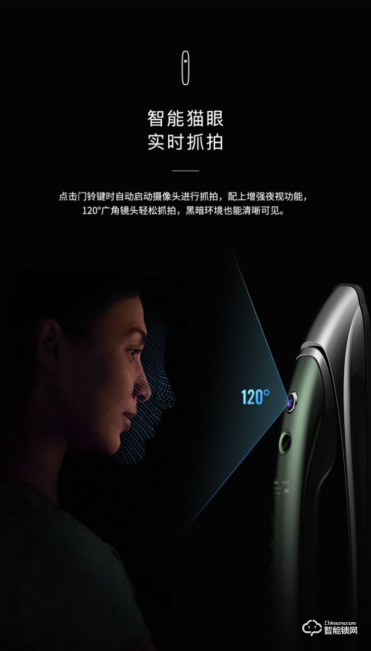 韓后智能鎖 KH-609S全自動可視門鈴遠程鎖