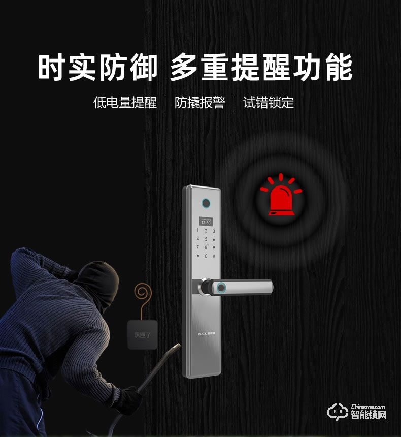 安恒通智能鎖 S6家用指紋鎖智能鎖