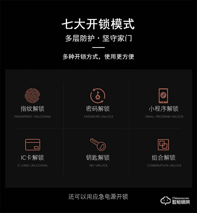 高卡獅智能鎖 KY-208家用防盜門智能鎖