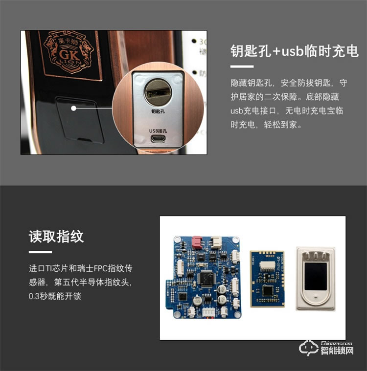 高卡獅智能鎖 KY-208家用防盜門智能鎖