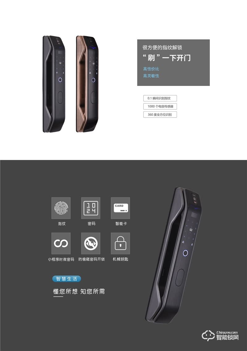 桂工智能鎖 GG-03可視電子智能指紋鎖