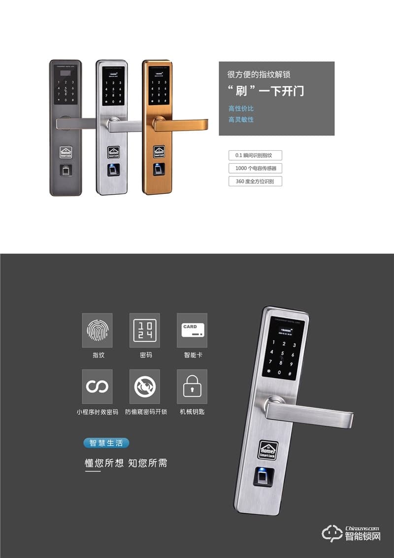 桂工智能鎖 GG-06系列時尚直板智能密碼鎖