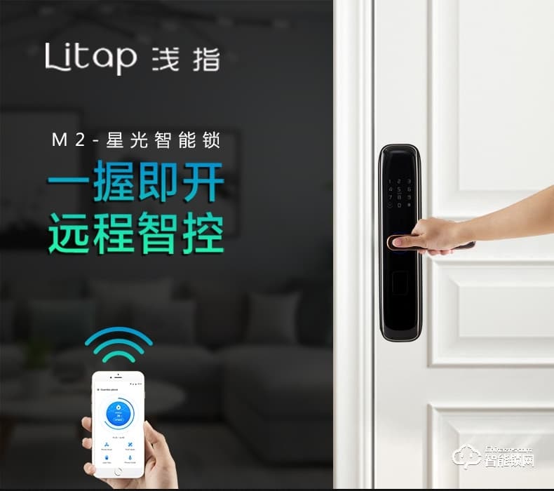 淺指智能鎖 SL-M2家用防盜門密碼鎖電子鎖