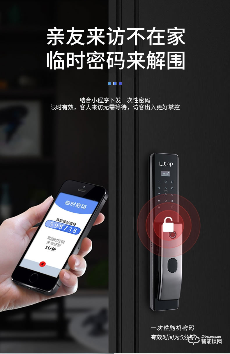 淺指智能鎖 SL-G8全自動防貓眼雙開門密碼鎖